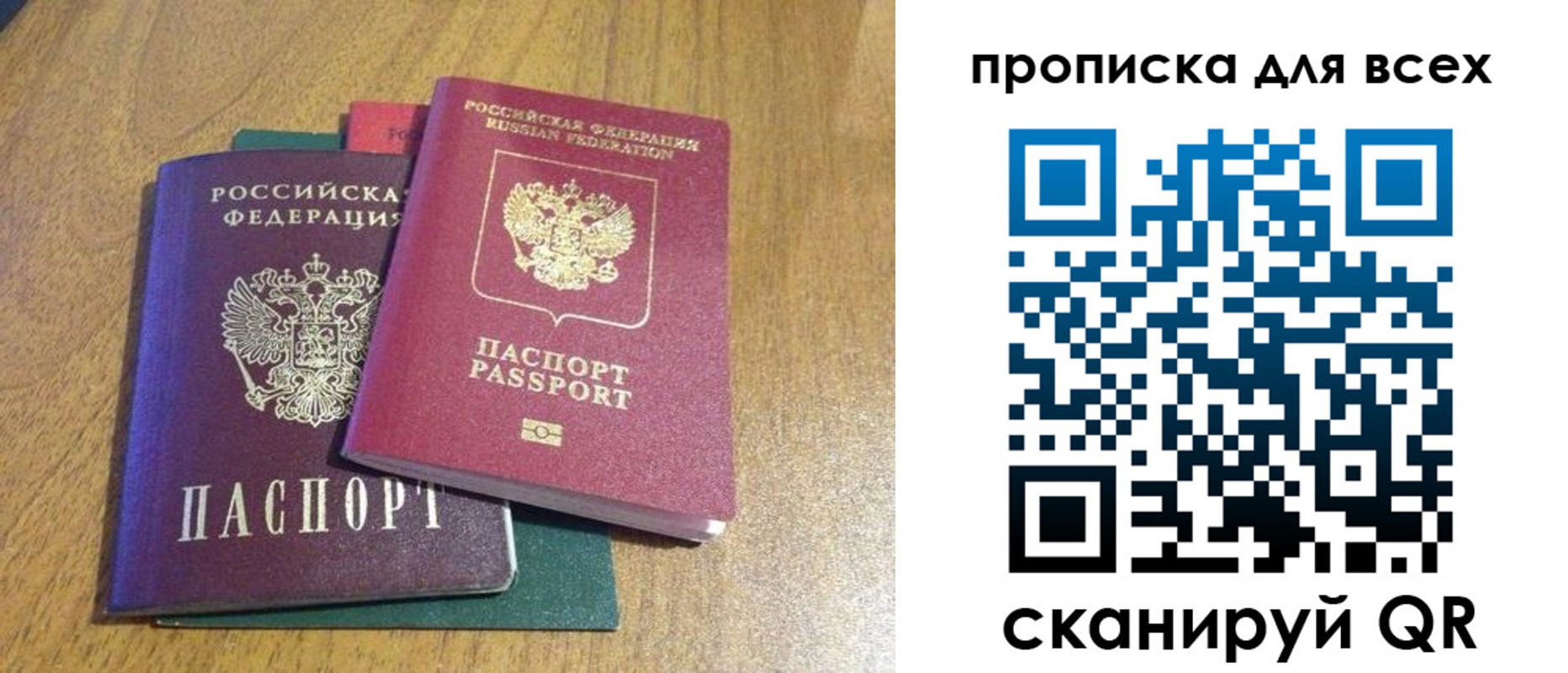 прописка гарантия в Талице